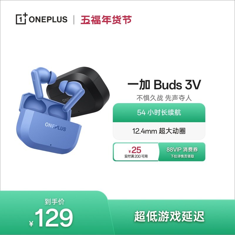 OPPO 一加Buds 3V入耳式无线蓝牙耳机长续航降噪游戏官方