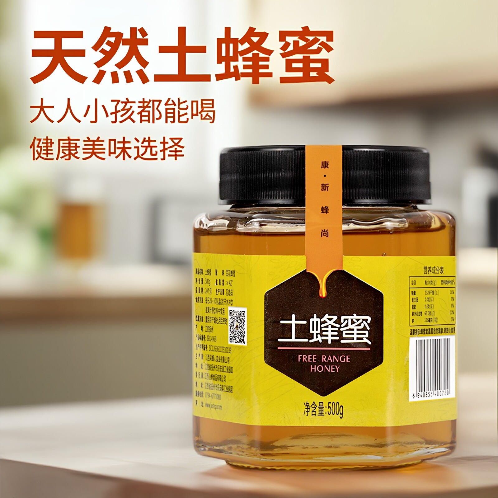 土蜂蜜江西纯正天然枣花蜜枇杷蜜百花蜜枸杞蜜雪脂蜜500克瓶装