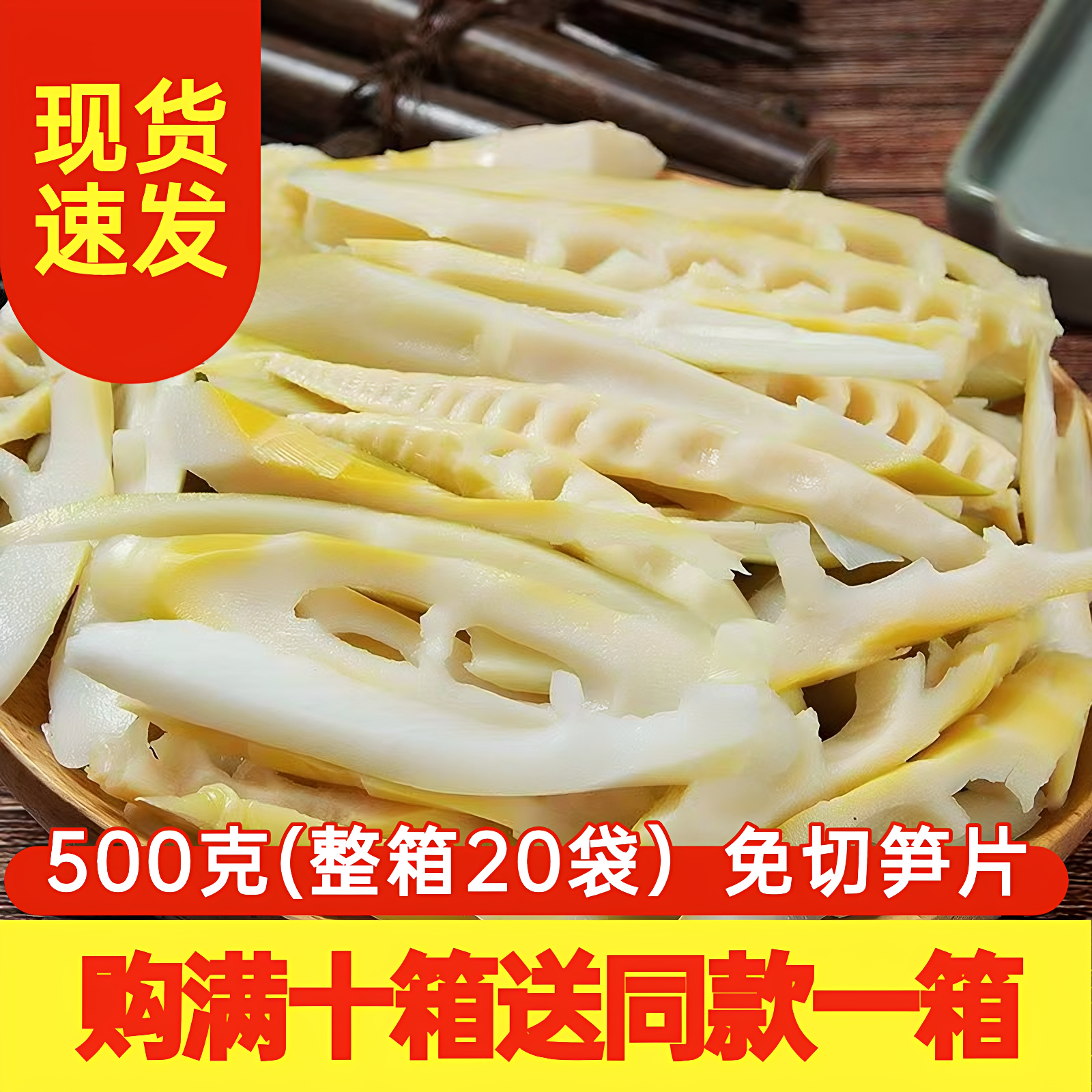 江西特产新鲜冬笋竹笋丝笋尖嫩笋农家鲜笋片笋子脆笋春笋袋装商用