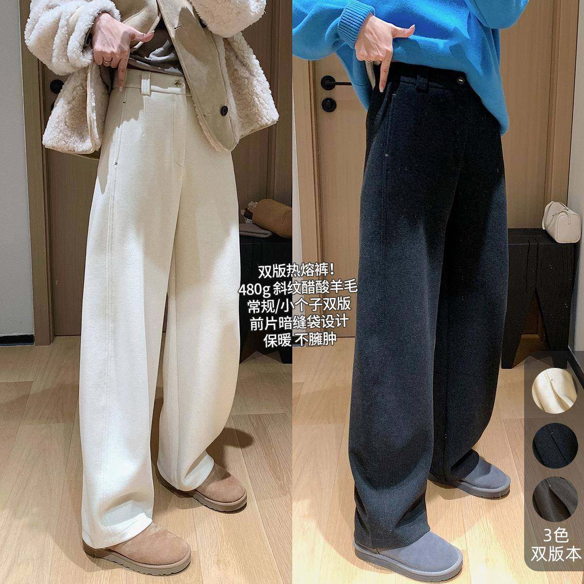 大叮自制双版热熔裤!加厚斜纹醋酸羊毛卫裤撞色茧型宽松休闲裤女