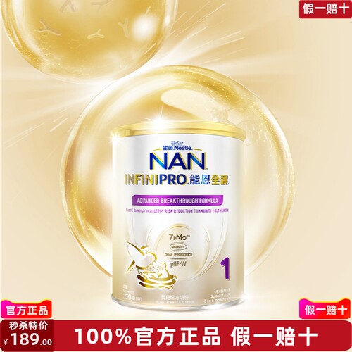 Nestle雀巢能恩全护7HMO婴儿配方奶粉1段 350g