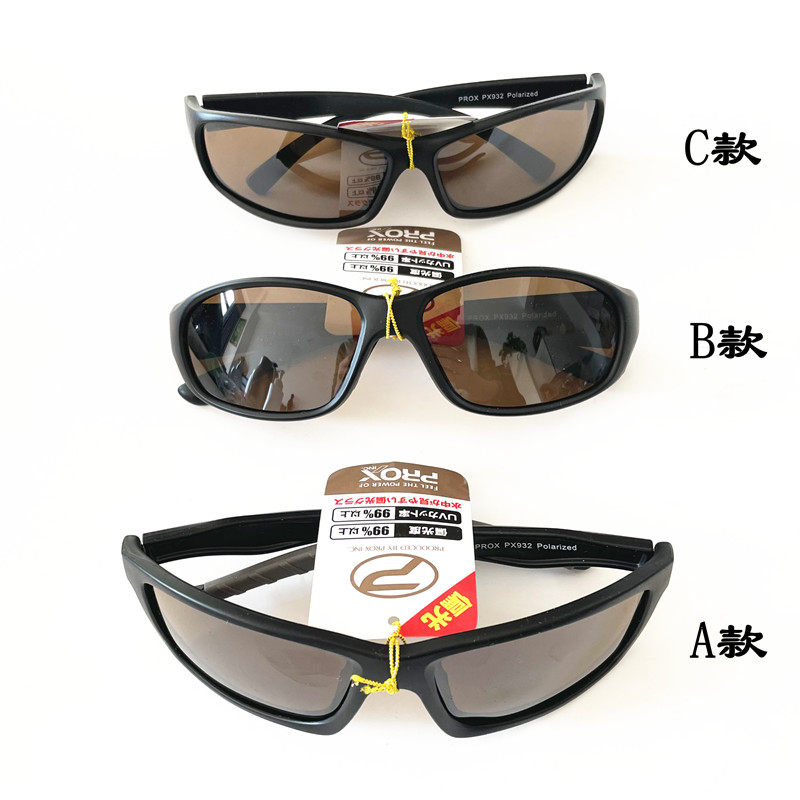 促销精品日本PROX钓鱼偏光镜太阳眼镜台湾产茶色墨镜防紫外线镜盒