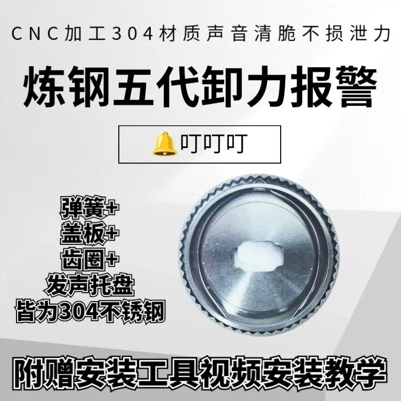升级炼钢六代卸力报警叮叮适配ABU阿布P4乔丹李B3水滴轮蜘蛛子龙