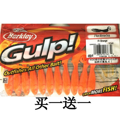 买一送一400倍诱惑卷尾鱼贝克力