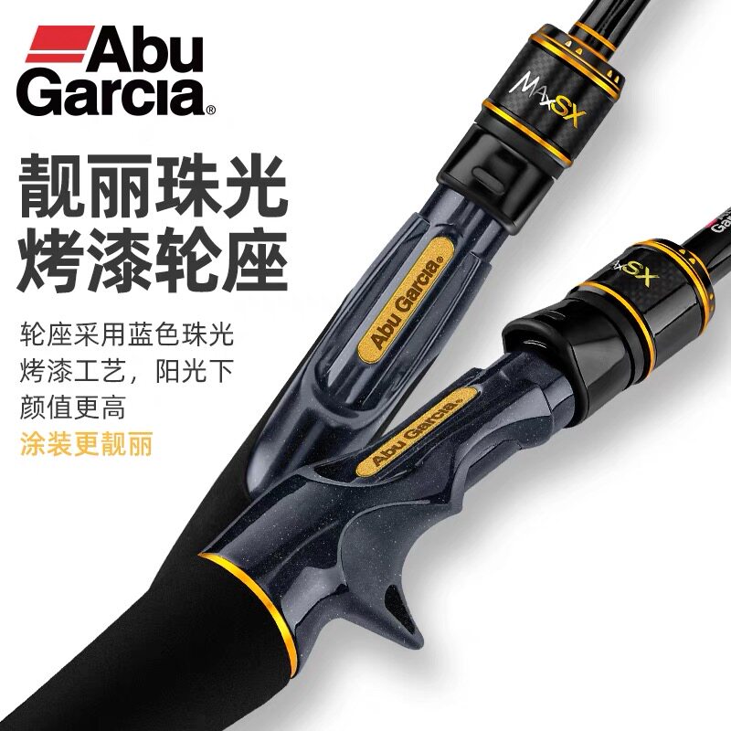 新款阿布ABU路亚竿2.13米远投