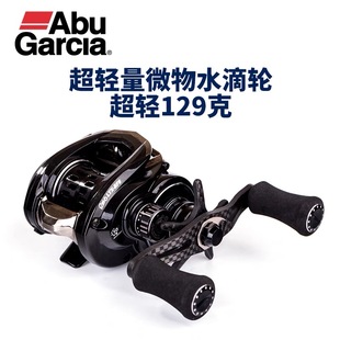 阿布ABU微物水滴轮磁力刹车日系BF8高速比ALX二代轻量129克IB7