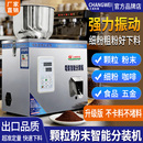 全自动粉末分装 机 机颗粒面粉药粉咖啡粉调料枸杞种子五谷定量灌装