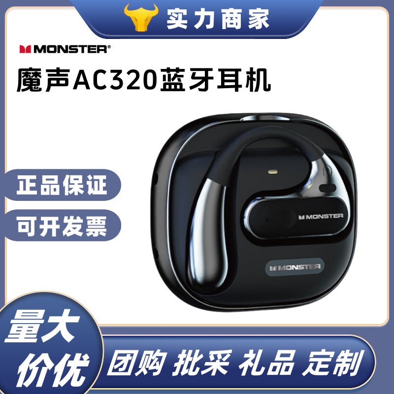 适用MONSTER魔声AC100开放式蓝牙耳机挂耳式骨传导运动耳机降噪