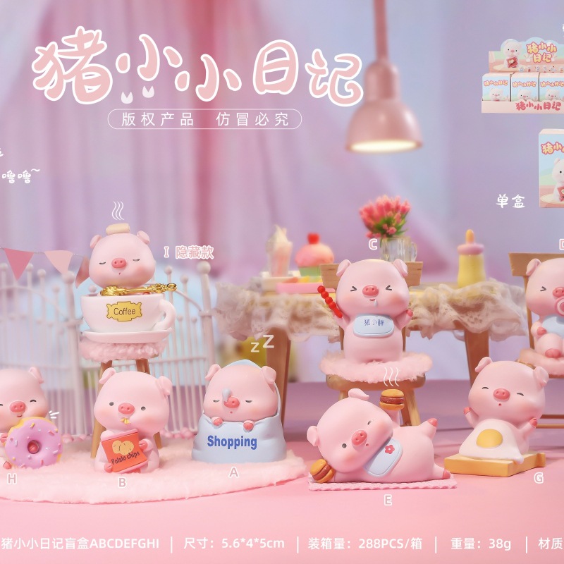 猪小小日记盲盒 创意卡通树脂猪猪摆件 潮玩手办迷你公仔礼物