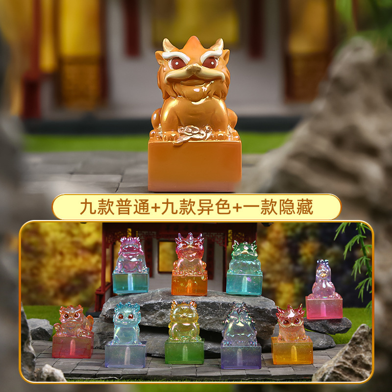 现货帝皇之玺潮玩盲盒萌粒手办带印泥龙年礼物送朋友生日教师礼物