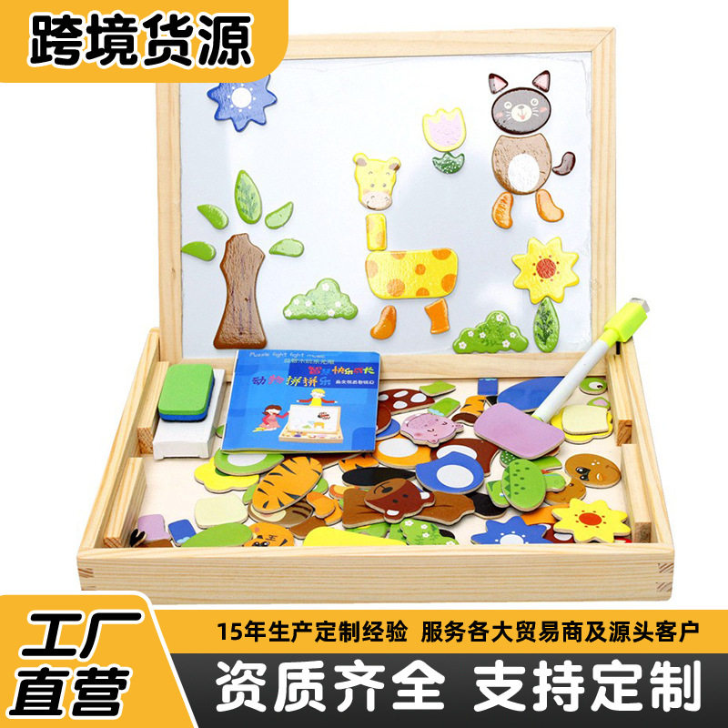 儿童玩具木制磁性拼图拼版动物拼拼乐双面磁性画板儿童益智拼图,玩具/童车/益智/积木/模型,拼图/拼板,淘宝优惠券,粉丝福利购,淘宝优惠卷