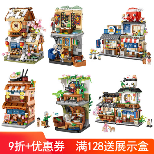 二师兄肉铺糖果屋小农场LOZ街景