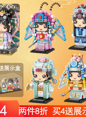 LOZ刀马旦戏曲人物武生京剧小生民国印像青衣霸王虞姬小颗粒积木