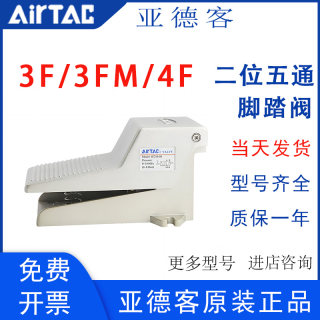 气动脚踏阀4F210-08脚踩式气阀开关3F210-08阀门 气动阀