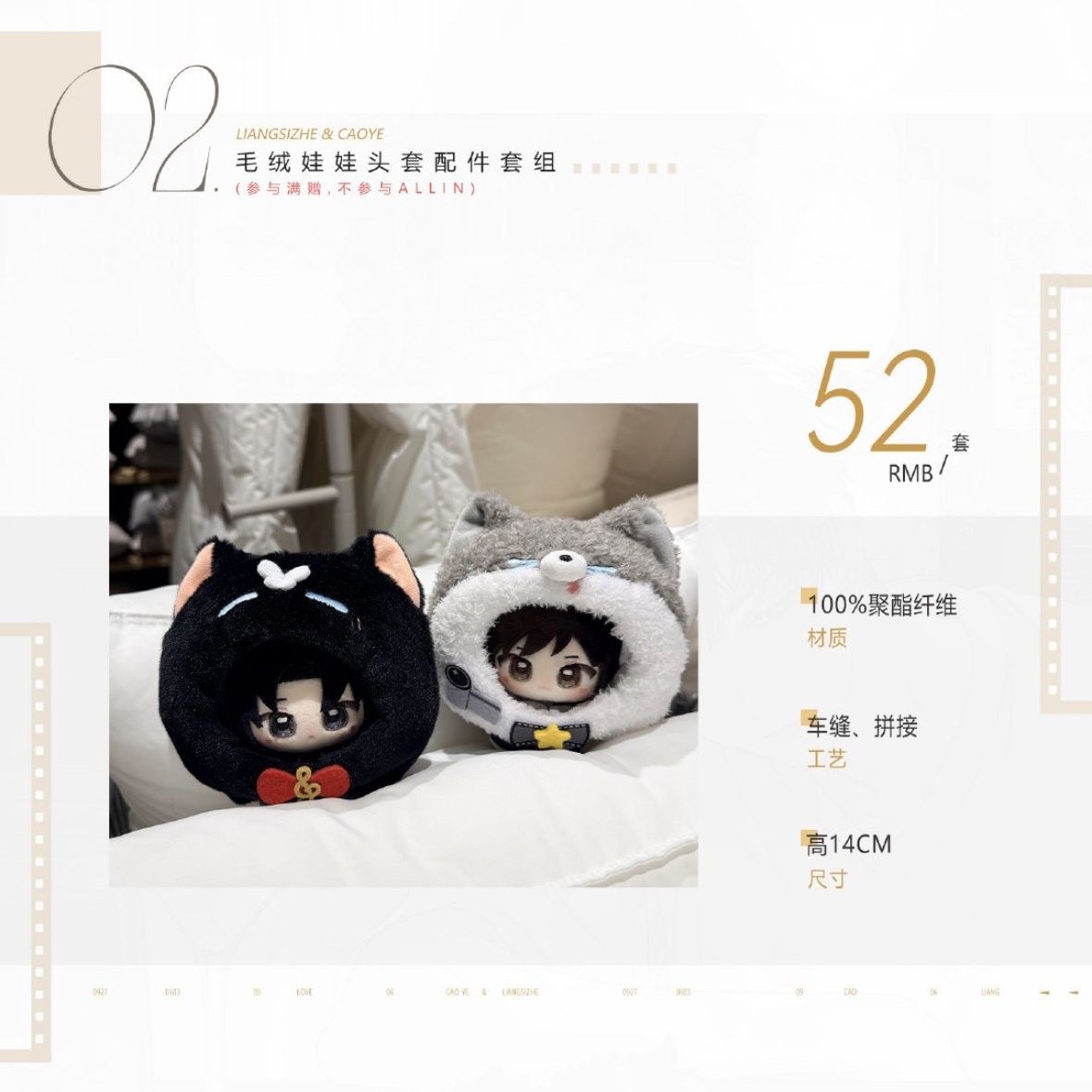 【清仓正版】台风眼证件照吧唧曹总你做色纸娃娃登台之前纸袋周边