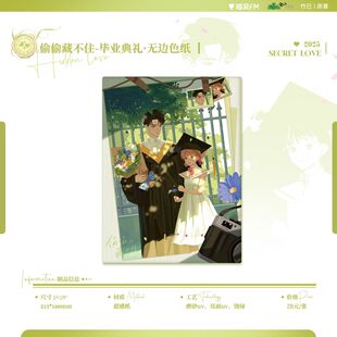 【官方正版】猫儿fm 偷偷藏不住徽章色纸周边摆件官谷正品吧唧