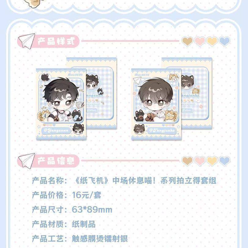 【线下代购正版】气球暖暖星纸飞机篮球小宝煊赫萌宝娃娃纸袋徽章