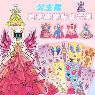 贴纸女孩创意儿童益智换面趣味玩具贴画 节奏盒子sprunki人物换装