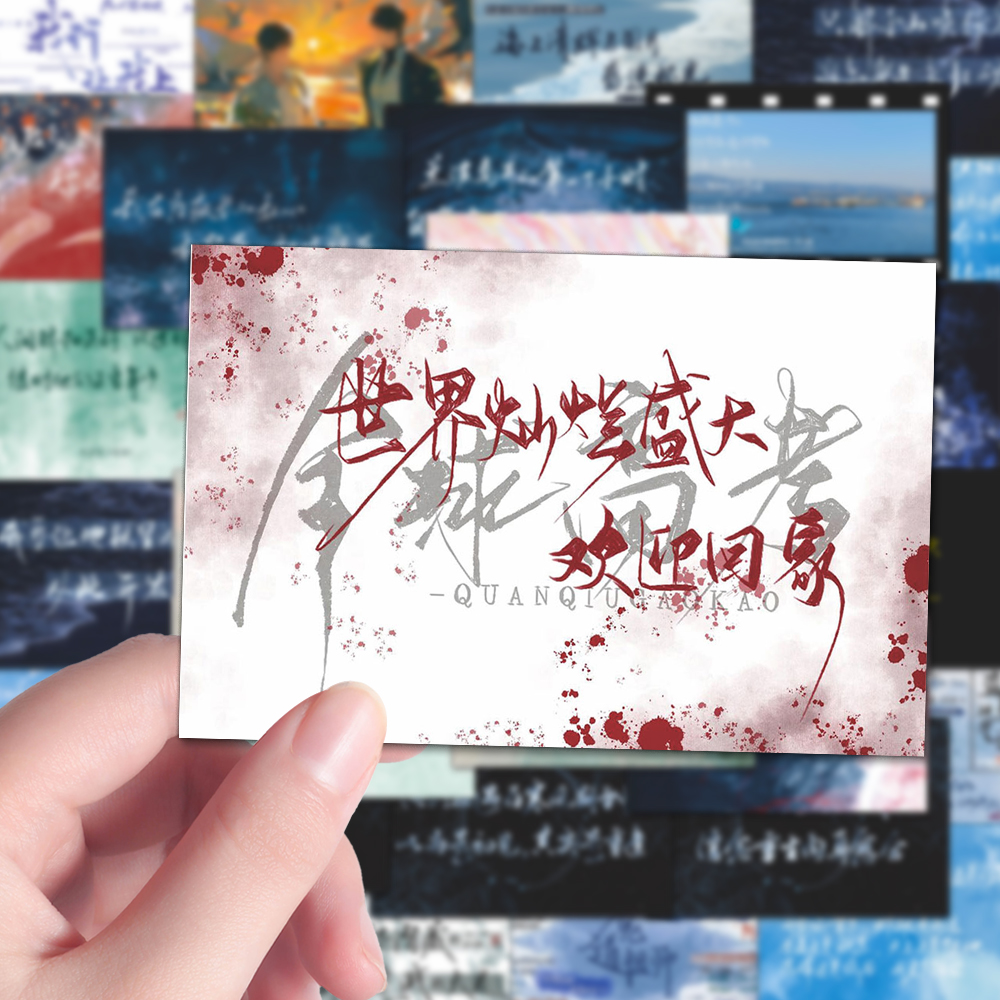 126张经典二次元原耽小说某某全球高考判官语录背景图手账贴纸