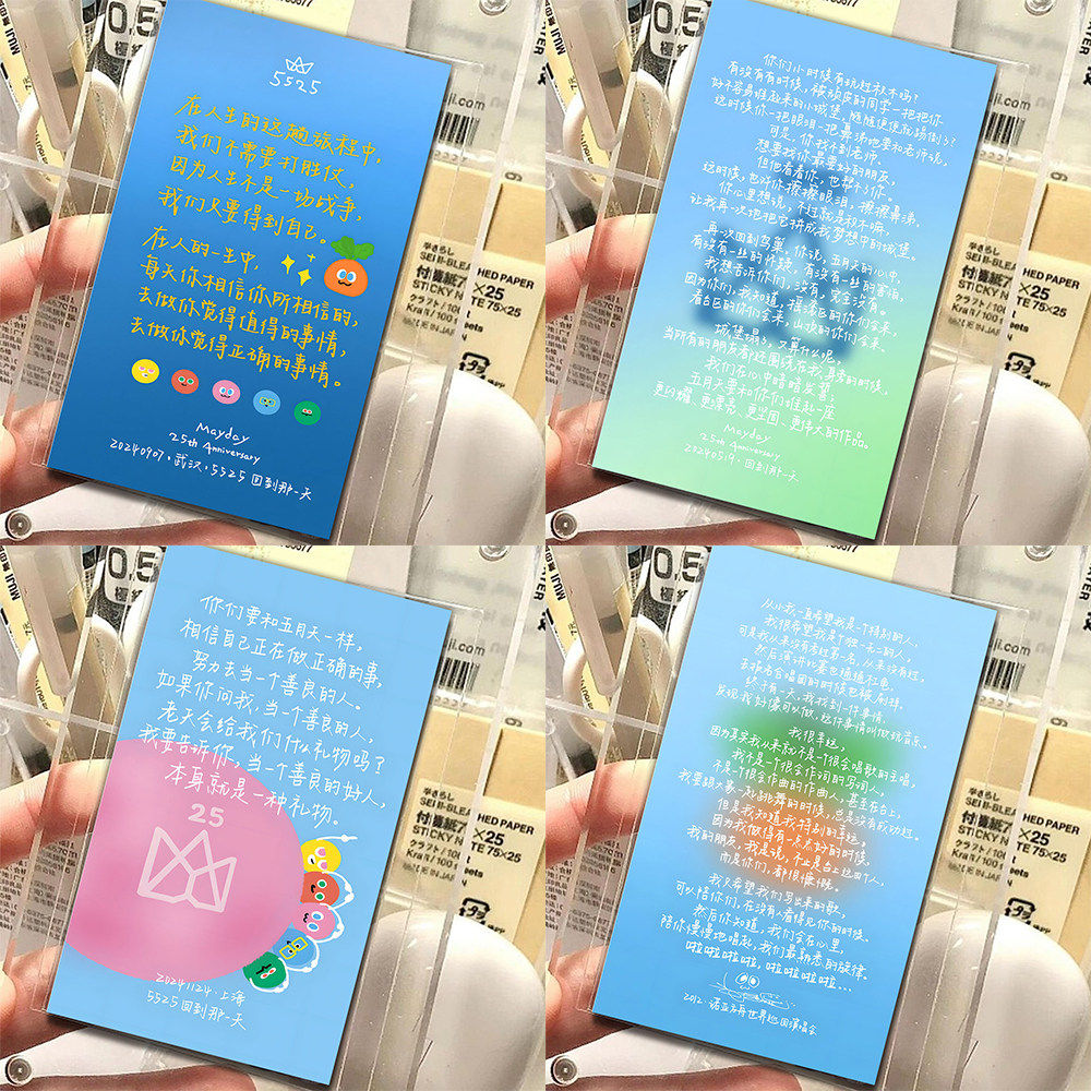 五月天手写小卡MAYDAY5525回到那一天演唱会周边治愈系文案