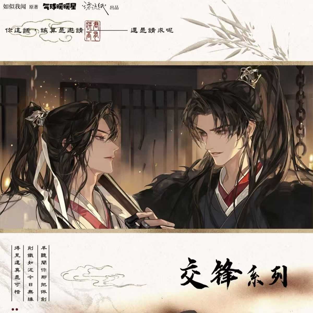 线下代购正版 气球暖暖星 君有疾否 徽章拍立得立牌周边纸袋小卡