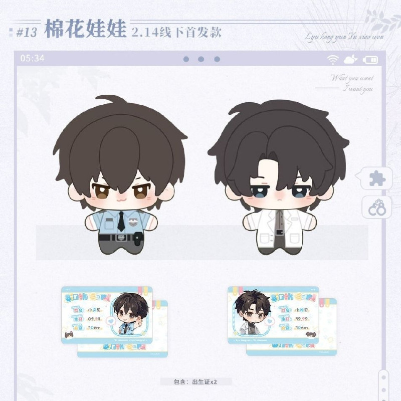 【正品代购】觅星社嘘别说话一期吧唧首发周边娃娃徽章纸袋拍立得