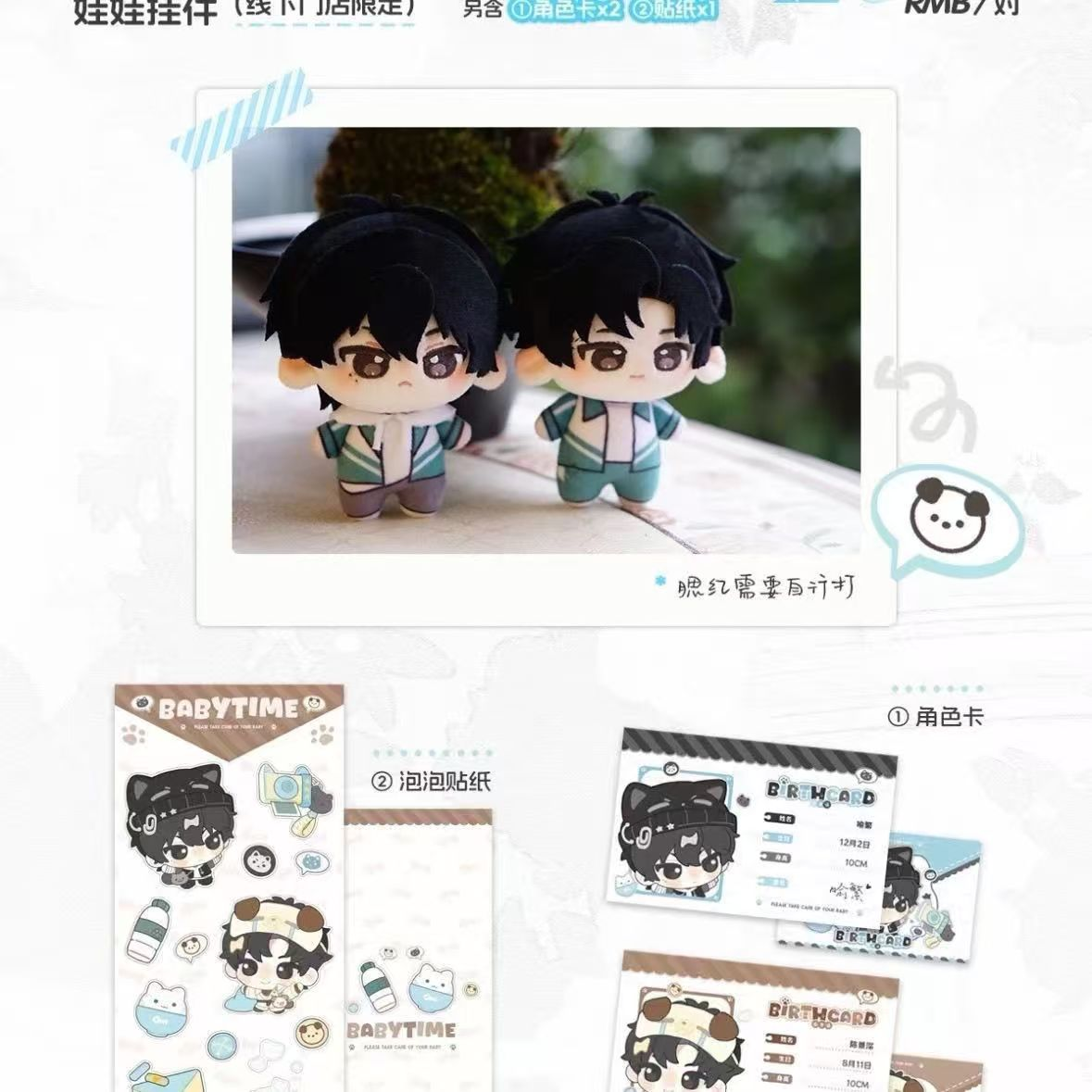 thumbnail for [Genuine offline purchase] Yu Meng after school and my animal plastic doll first offline paper bag Polaroid accessories