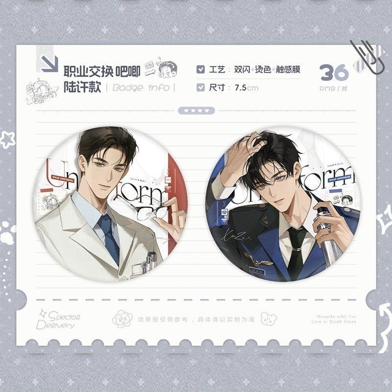 【现货正版】欲言难止 囚于永夜 职业交换吧唧图书馆纸袋予梦周边