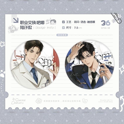 【现货正版】欲言难止 囚于永夜 职业交换吧唧图书馆纸袋予梦周边