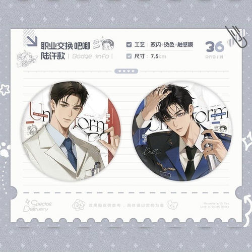 【现货正版】欲言难止 囚于永夜 职业交换吧唧图书馆纸袋予梦周边