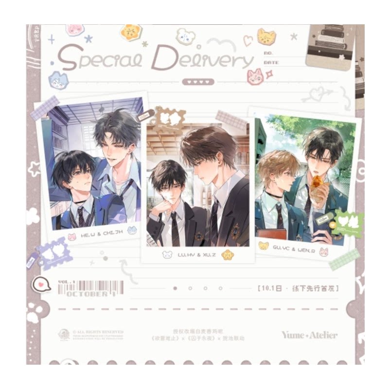 【现货正版】欲言难止 囚于永夜 职业交换吧唧图书馆纸袋予梦周边