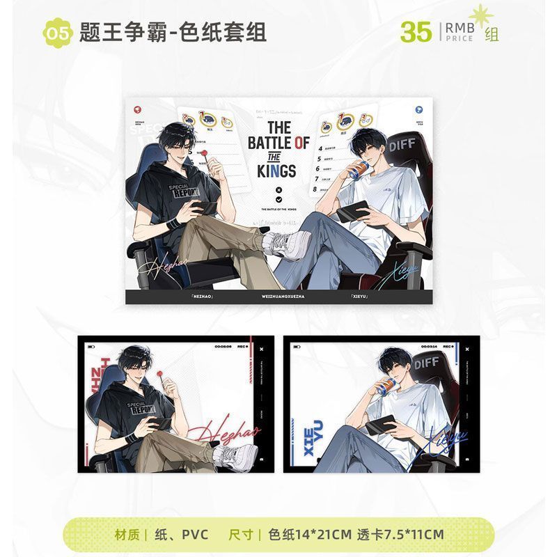 现货正版 伪装学渣 一期纪念留存题王争霸吧唧徽章套组色纸周边