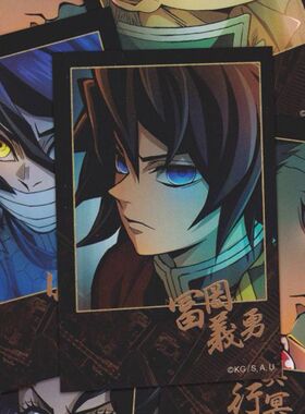 新款】27张鬼灭之刃无限城篇周边小卡富冈义勇蝴蝶忍拍立得小卡