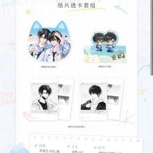 【正版官谷】栗汀伪装学渣徽章清华双杰系列周边吧唧色纸纸袋谢俞