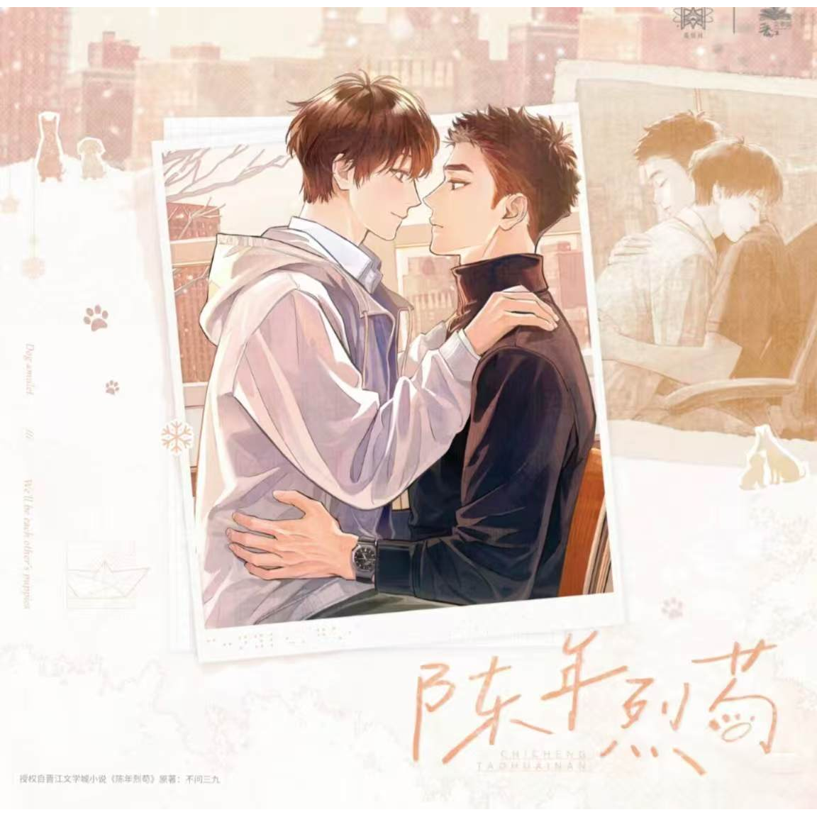 【官方正版】觅星社陈年烈苟第一期徽章我和小迟吧唧纸袋小卡官谷