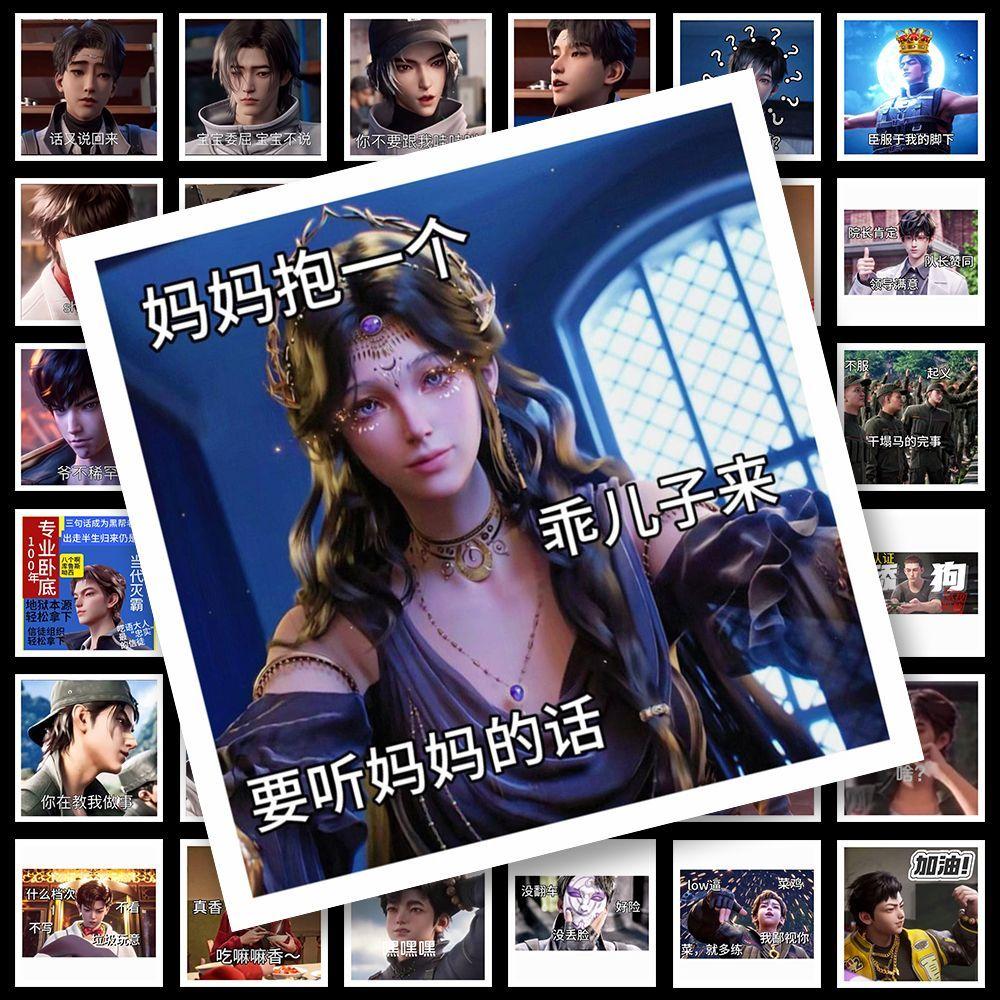 斩神之凡尘表情包贴纸搞怪趣味