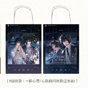 正版代购予梦欲言难止五期原著向衍生周边赴花期徽章色纸纸袋小卡