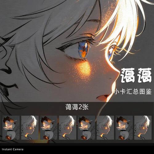 100张人鱼陷落蔼蔼明信片可爱白蔼耽兰波白楚年光影氛围感LOMO卡