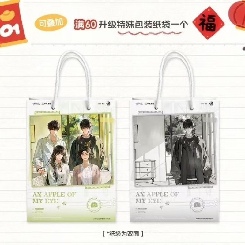 【代购正版】合集予梦一颗苹果二期徽章娃娃红色脉络色纸纸袋小卡