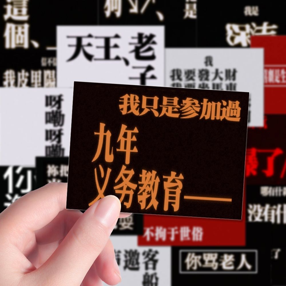 160张喜人奇妙夜2EVA文字表情包贴纸创意文字表情包贴画防水diy