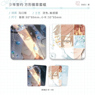 (线下正版)栗汀《别来无恙》一生所爱系列周边徽章纸袋立牌色纸