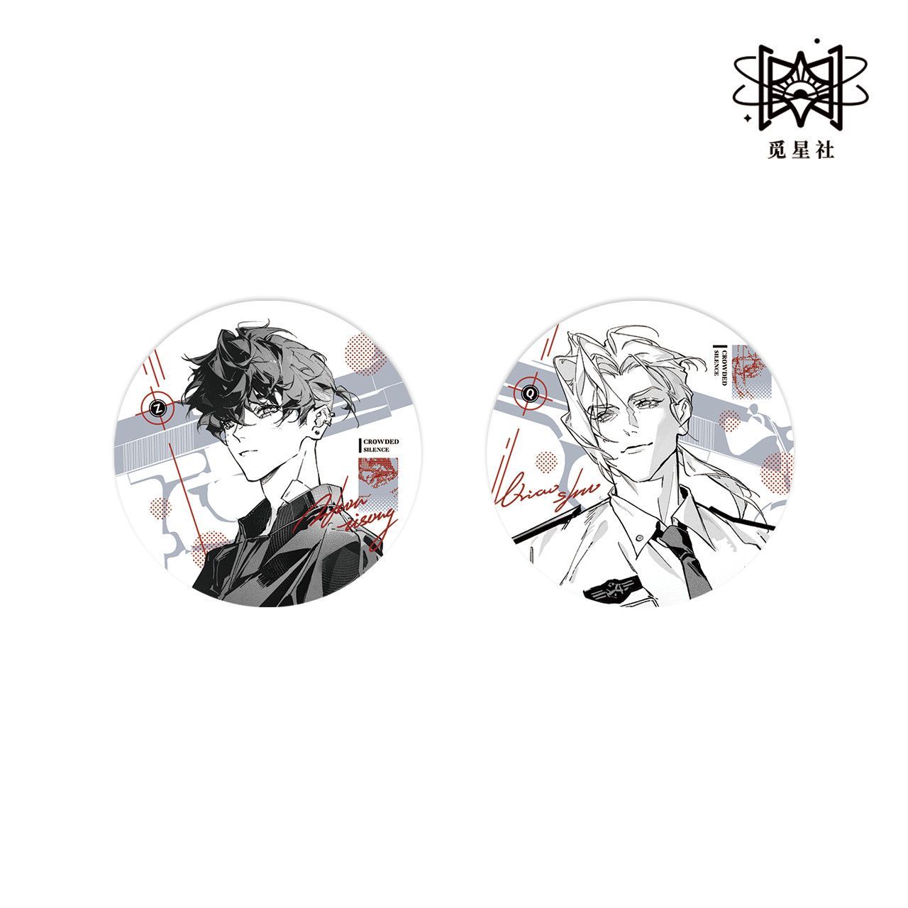 【官方正版】觅星社低处不胜寒 专属闲暇 灰色地带 徽章 色纸周边