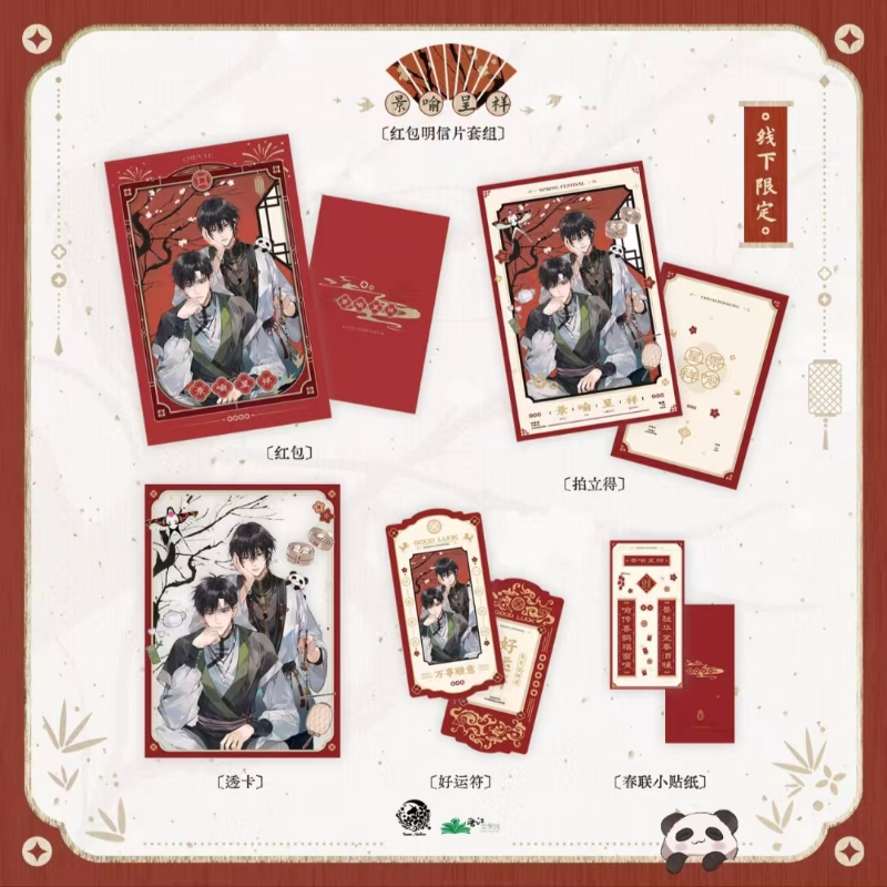 【景喻呈祥正版现货】予梦放学等我七期吧唧立牌周边徽章纸袋小卡