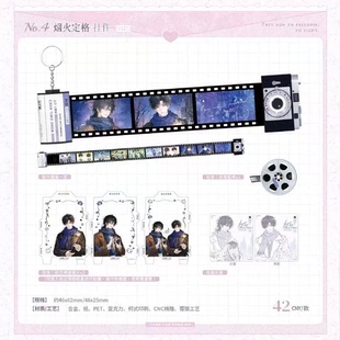 【正版现货】觅星社放学等我第三期徽章手心印记吧唧挂件纸袋周边