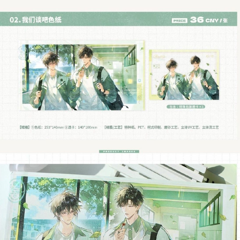 【现货官谷正版】觅星社放学等我一期徽章不渝 葱葱挂件 纸袋周边