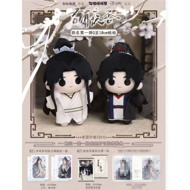 【线下代购正版】气球暖暖星 君有疾否 二期 并峙 莲心徽章纸袋周