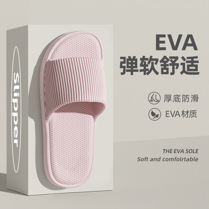 防滑防脚臭夏季新款洗澡防滑凉拖无声软底情侣eve踩屎感防臭拖鞋