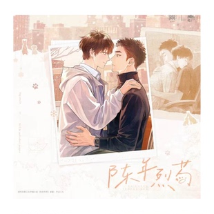 【是正版别问了】觅星社陈年烈苟一期徽章我和小迟周边纸袋拍立得