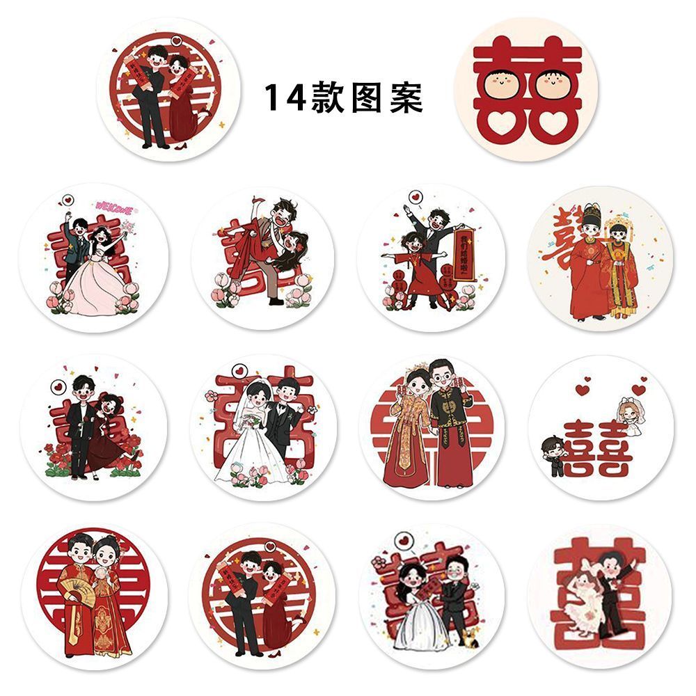 2000爆款我们结婚啦卡通小人喜字喜糖红包装饰DIY喜庆幸福卷卷贴