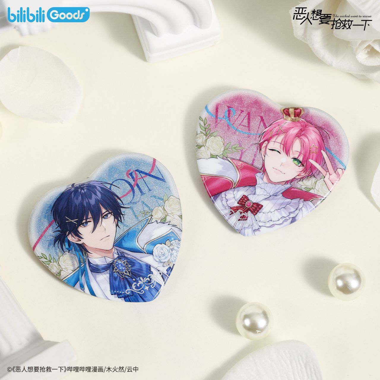 【官方正版】恶人想要抢救一下 Threads of Fate徽章周边吧唧官谷